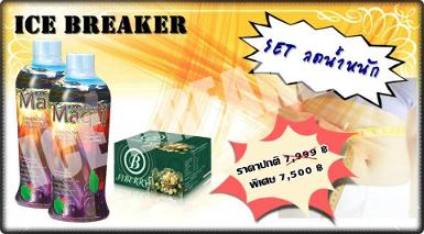 set ลดน้ำหนัก